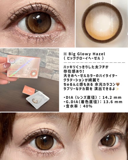 Glowy 1day/OLENS/ワンデー(1DAY)カラコンを使ったクチコミ(3枚目)