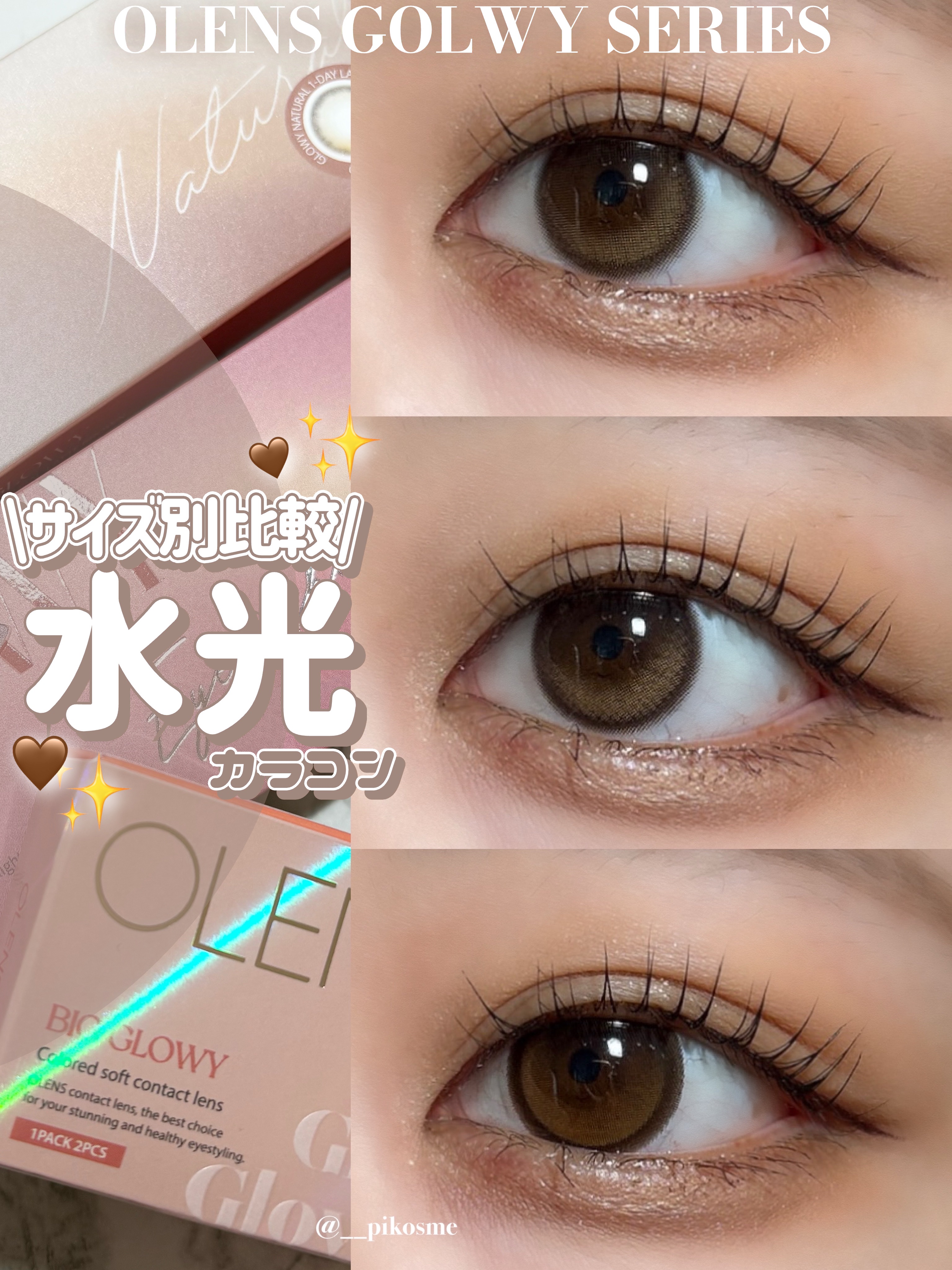 Glowy 1day/OLENS/ワンデー（１DAY）カラコンを使ったクチコミ（1枚目）