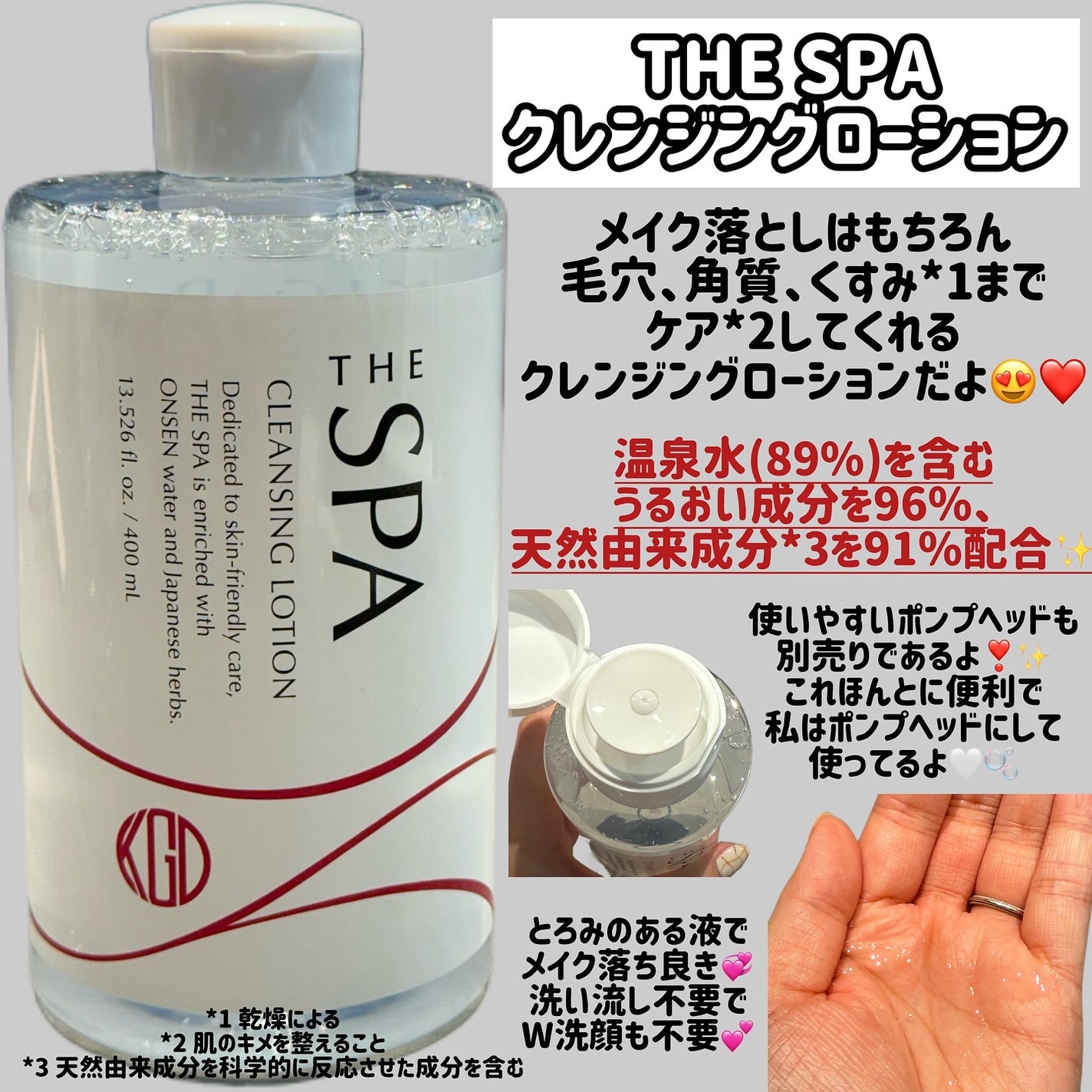 THE SPA クレンジングローション/Koh Gen Do/クレンジングウォーターを使ったクチコミ(2枚目)