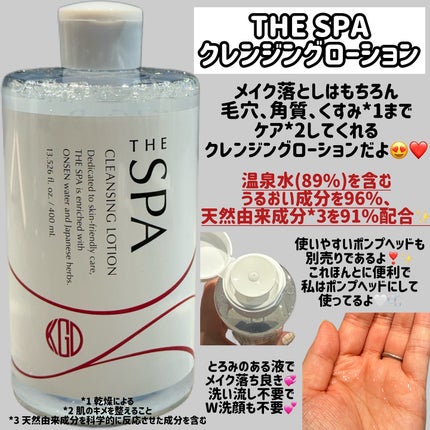 THE SPA クレンジングローション/Koh Gen Do/クレンジングウォーターを使ったクチコミ(2枚目)