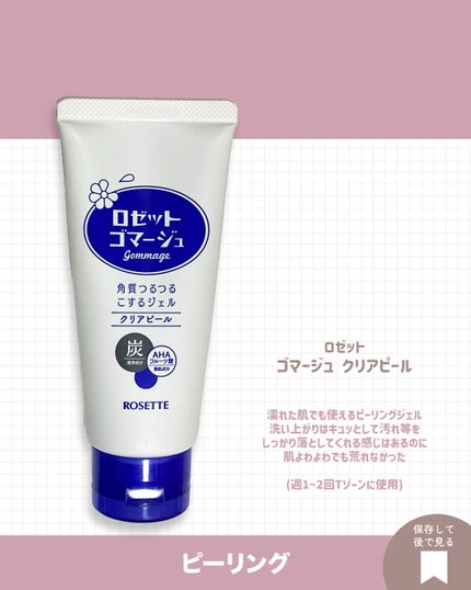 ロゼット洗顔パスタ 海泥スムース/ロゼット/洗顔フォームを使ったクチコミ(4枚目)