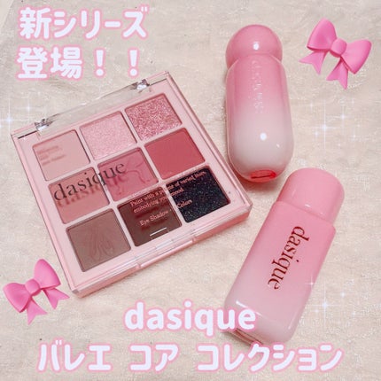 ジューシーデューイグロウティント/dasique/リップティントを使ったクチコミ(1枚目)