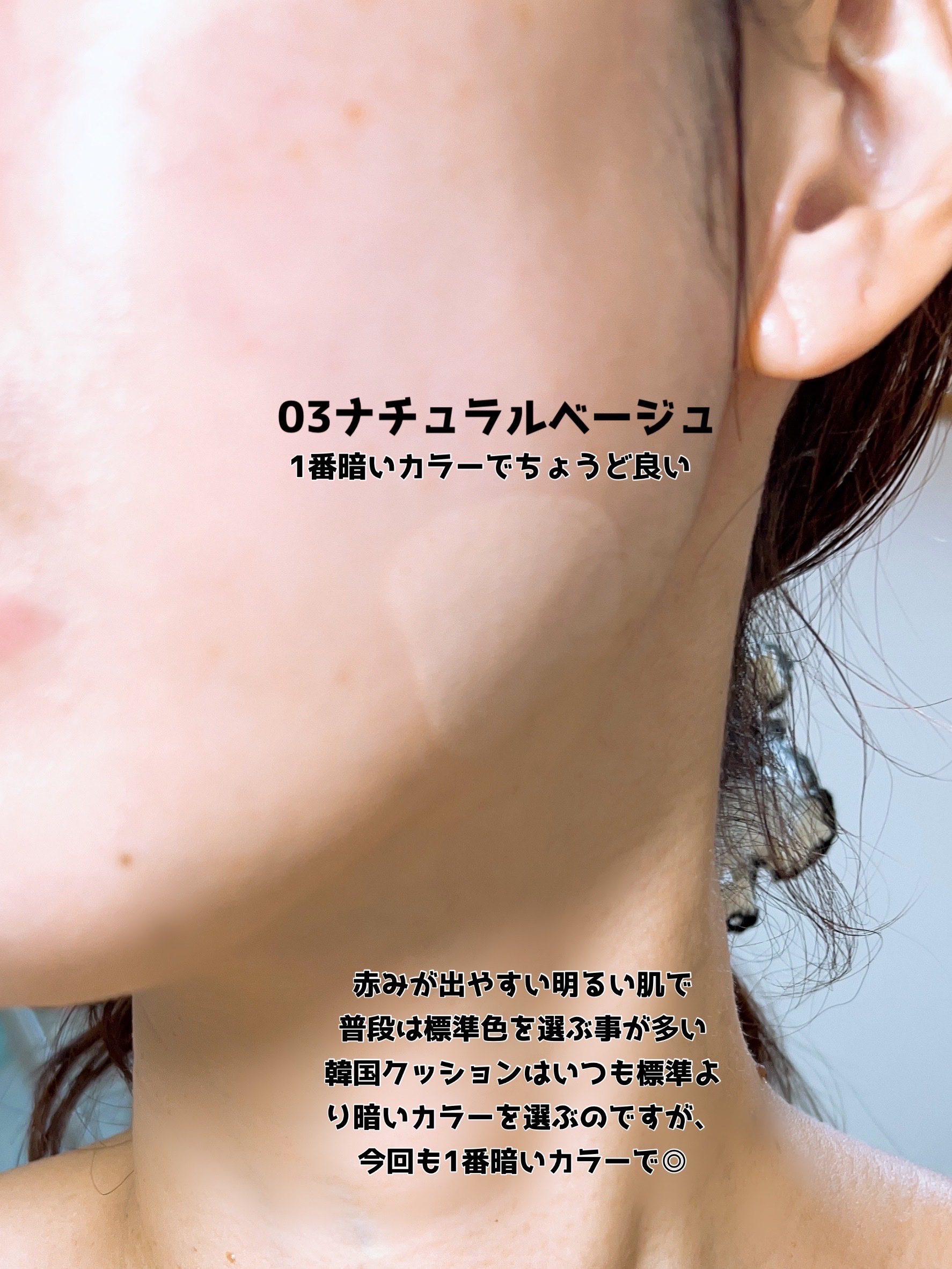 オールデイスキンフィットミルキーグロウクッション/Milk Touch/クッションファンデーションを使ったクチコミ（2枚目）