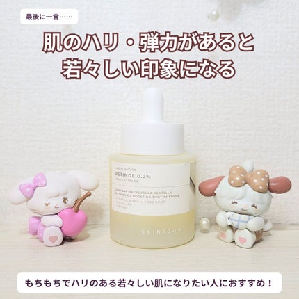 レチノール 0.2 ブースティングショット アンプル/SKIN1004/美容液を使ったクチコミ(6枚目)