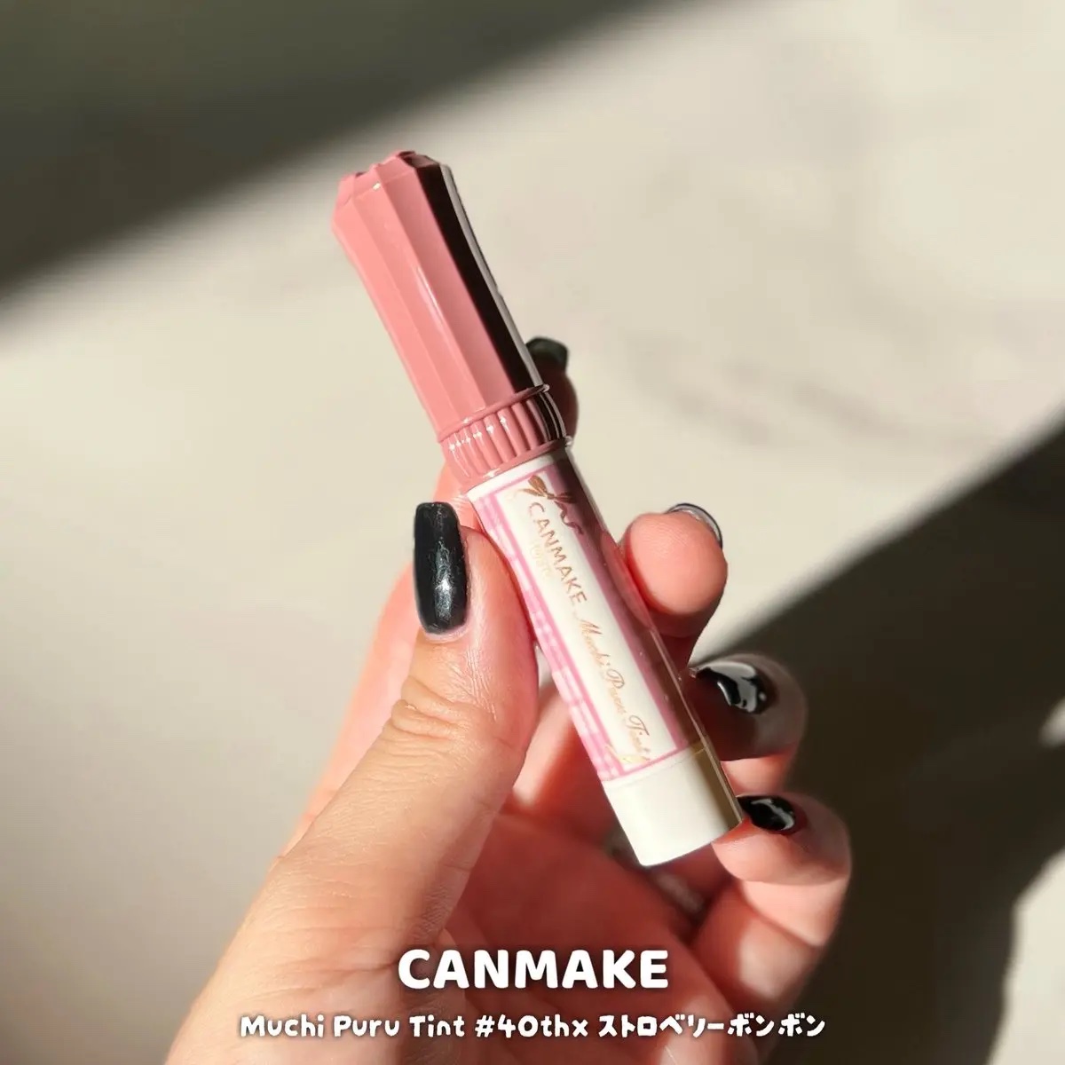 むちぷるティント/キャンメイク/リップティントを使ったクチコミ（1枚目）
