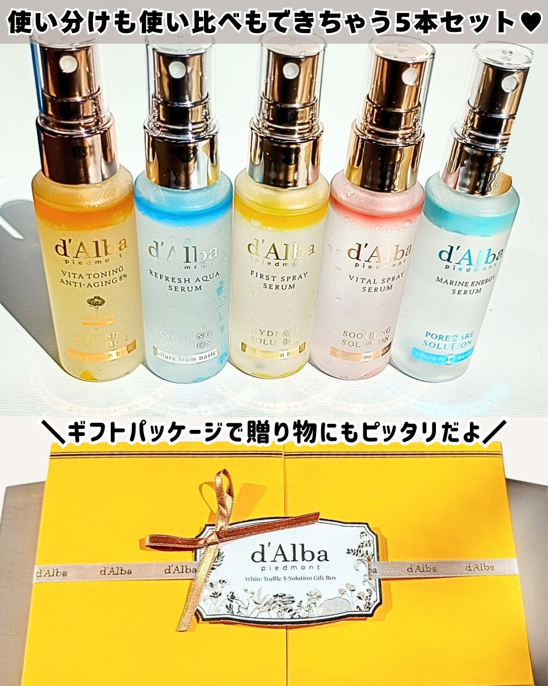 ダルバ ホワイトトリュフファーストスプレーセラム/ダルバ/ミスト状化粧水を使ったクチコミ(10枚目)