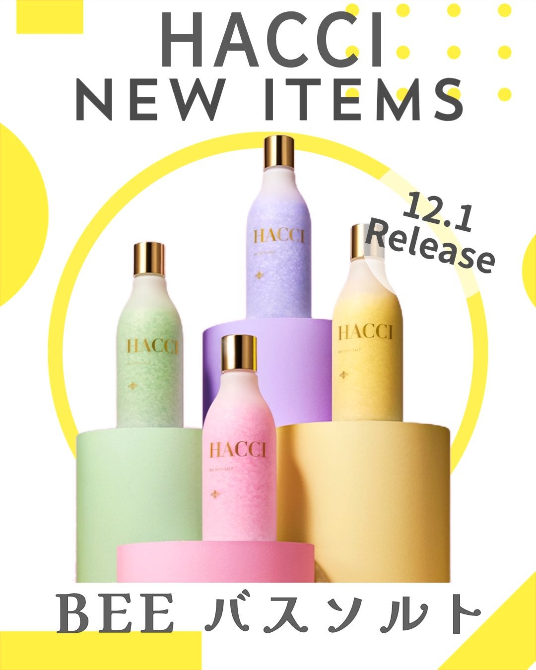 BEE バスソルト フローラルハニー/HACCI/無機塩系入浴剤を使ったクチコミ(1枚目)