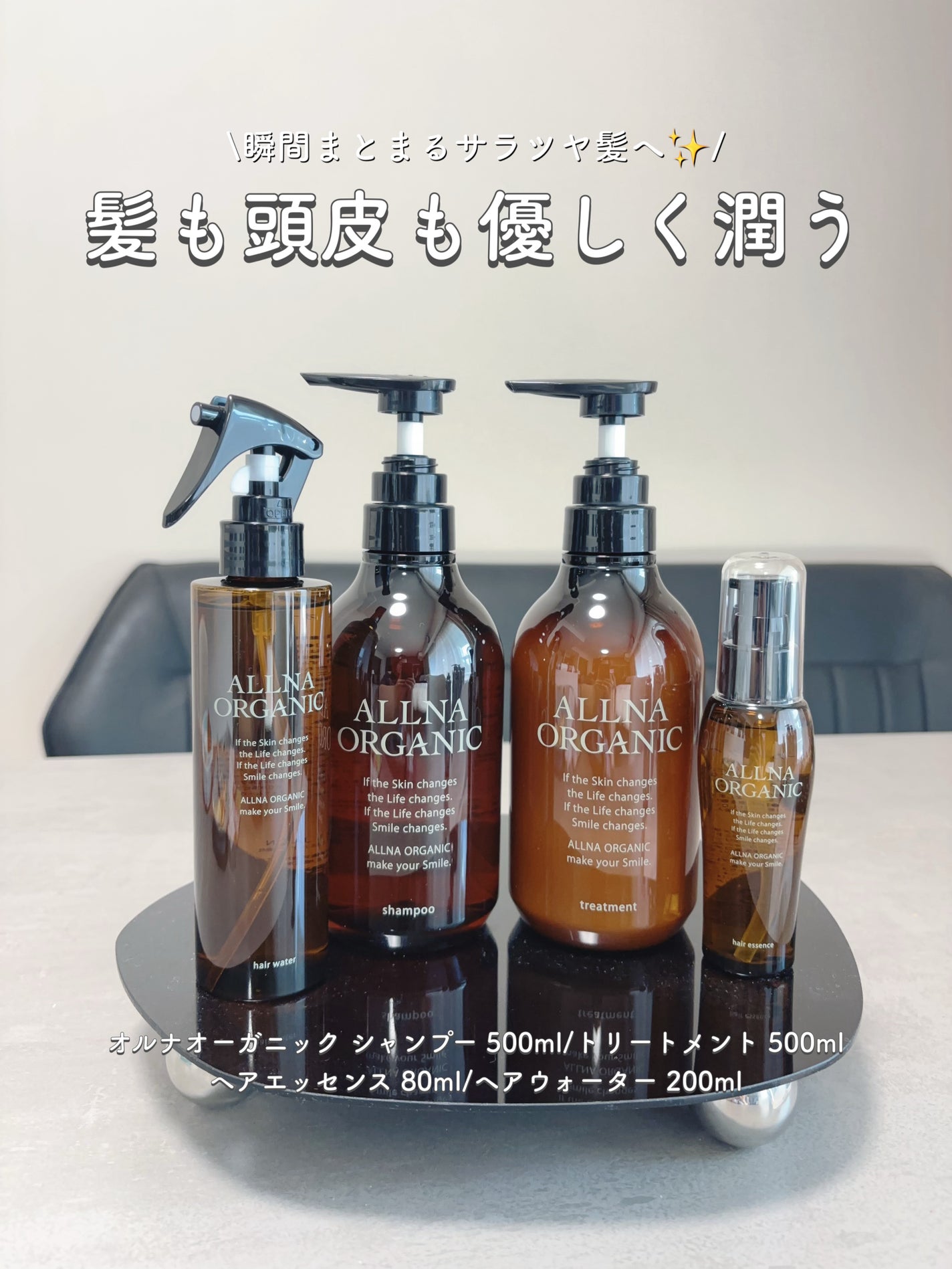 ヘアウォーター/ALLNA ORGANIC/ヘアミストを使ったクチコミ(1枚目)