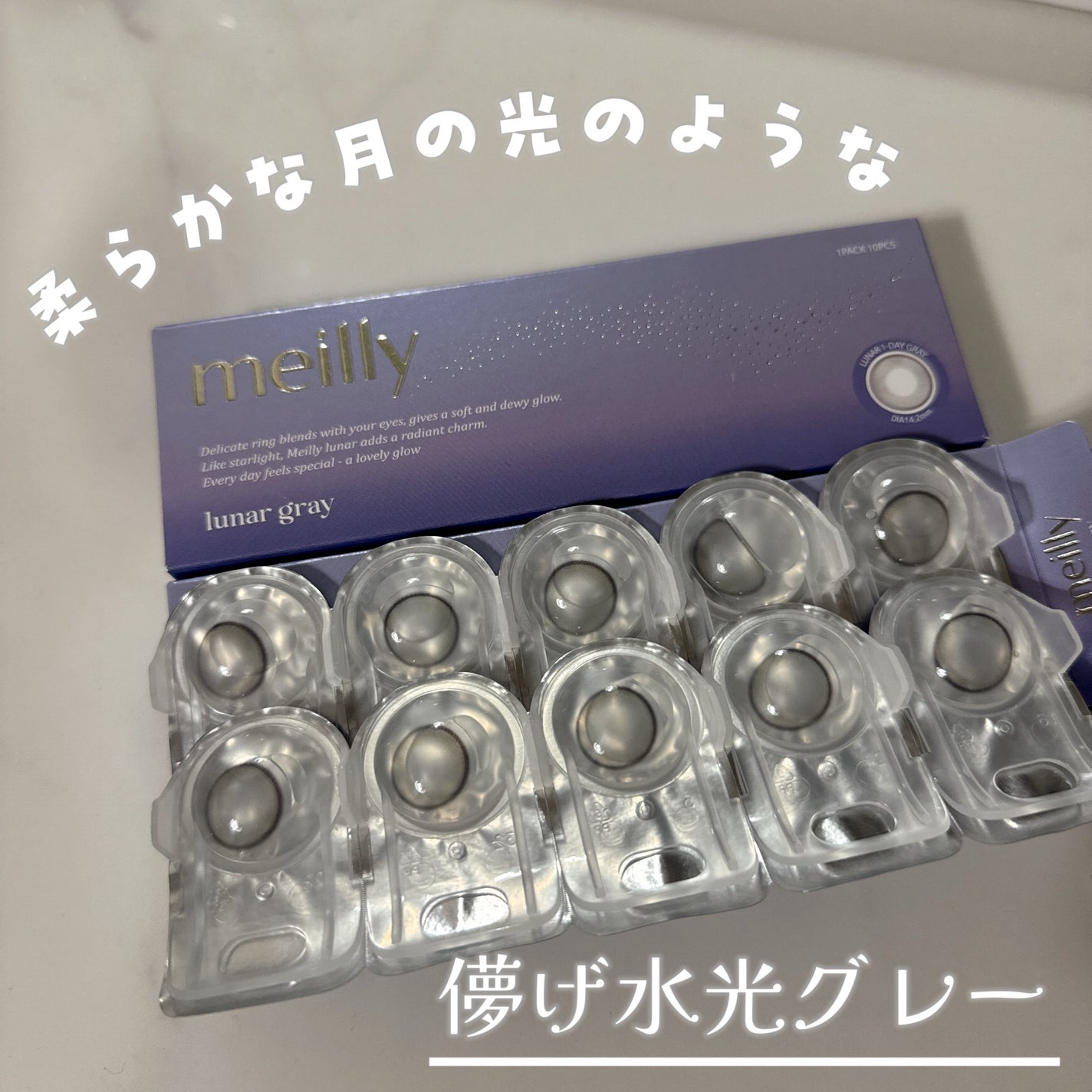 びゃっこまる on LIPS 「月光スポットライトのようなふわっと照らす夜空のグレー🌙メイリー..」(2枚目)