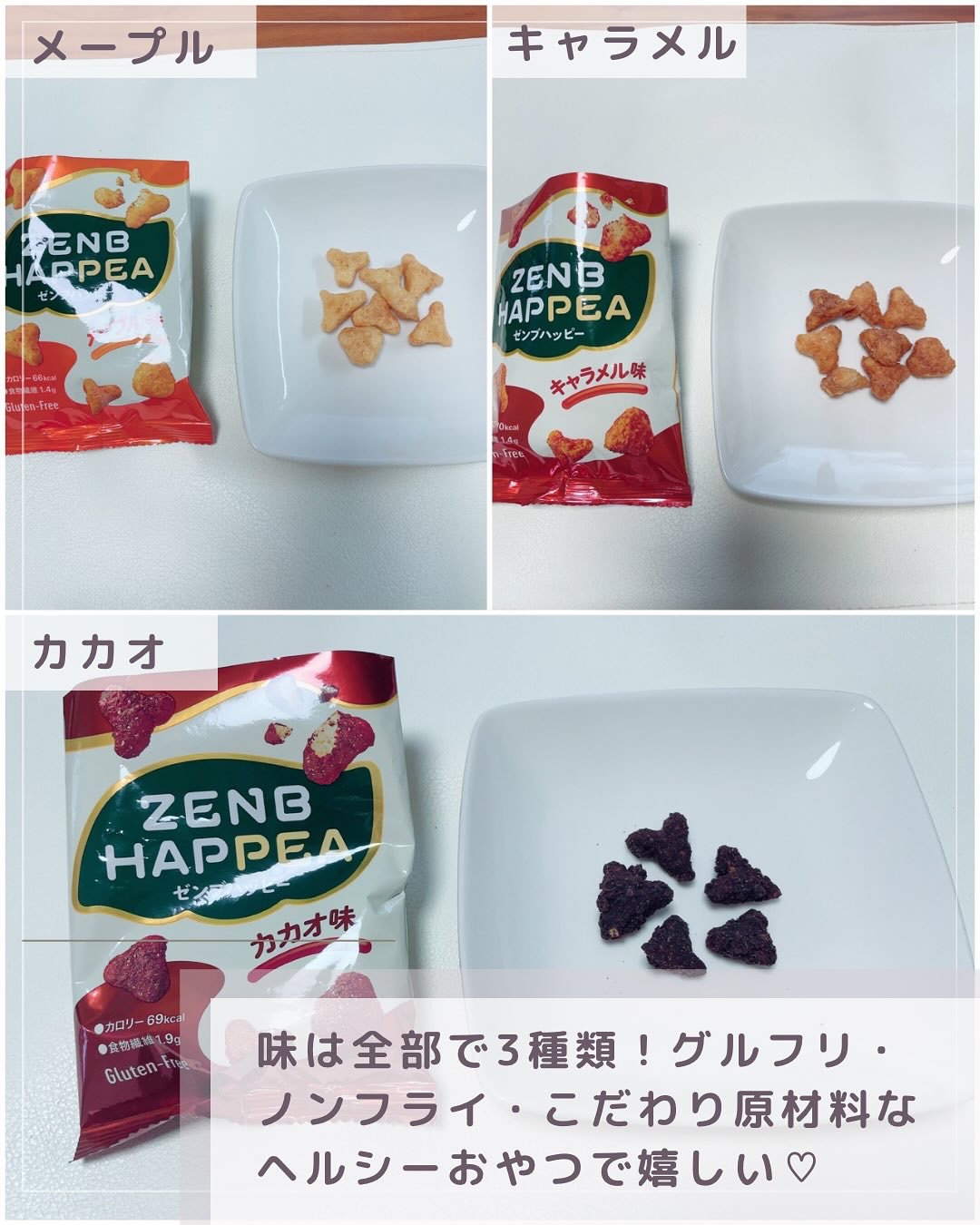 ZENB HAPPEA（ゼンブハッピー）/ZENB(ゼンブ)/その他食品を使ったクチコミ（3枚目）