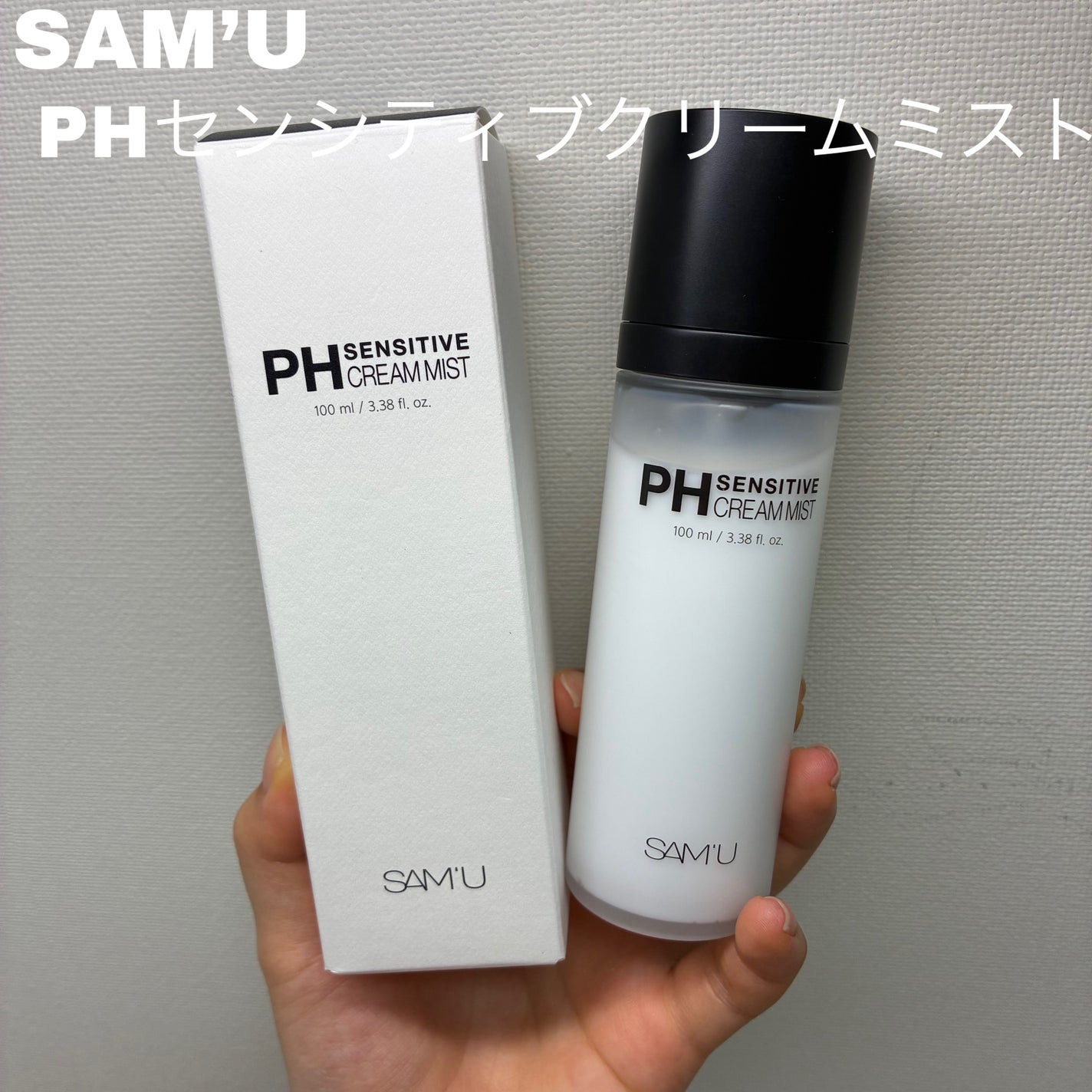 PHセンシティブクリームミスト/SAM'U/ミスト状化粧水を使ったクチコミ(2枚目)
