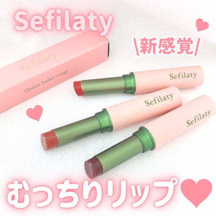 セフィラティ クイーンバレットルージュ/Sefilaty/口紅を使ったクチコミ(1枚目)