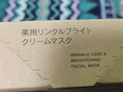 薬用リンクルブライトクリームマスク/無印良品/フェイスクリームを使ったクチコミ(2枚目)