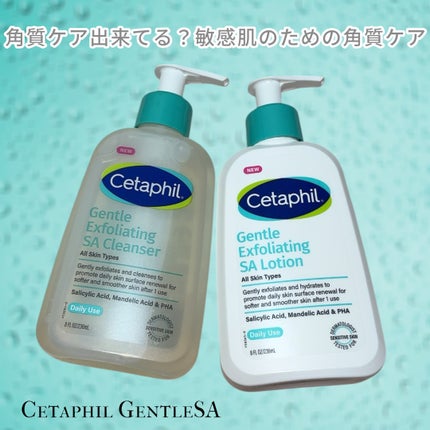 セタフィル ジェントルSAクレンザー/セタフィル/ピーリングを使ったクチコミ(1枚目)