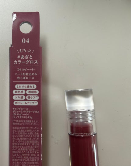 ボリューミングカラーグロス/CandyDoll/リップグロスを使ったクチコミ(2枚目)