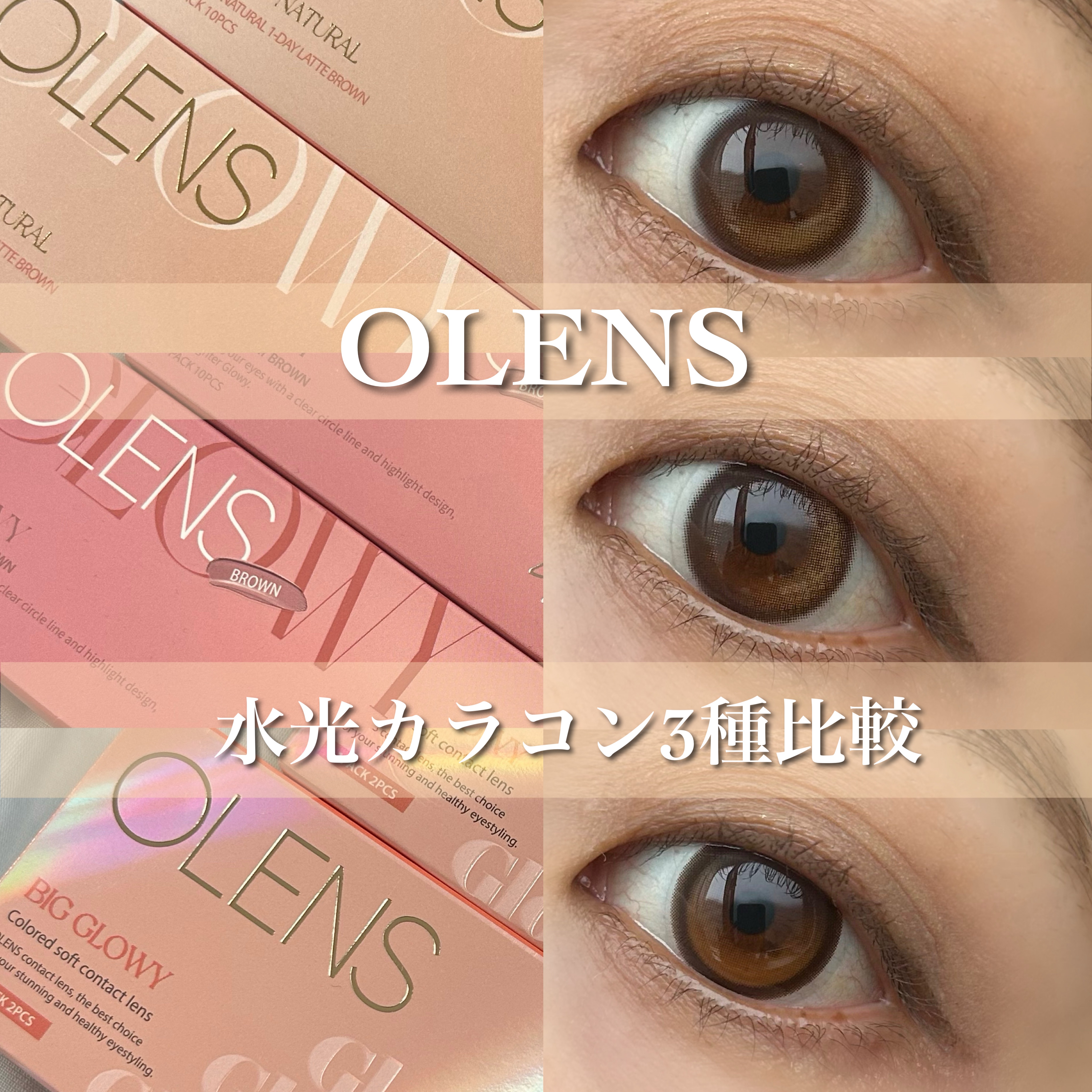 ビッグ グローイ 1Month/OLENS/１ヶ月（１MONTH）カラコンを使ったクチコミ（1枚目）