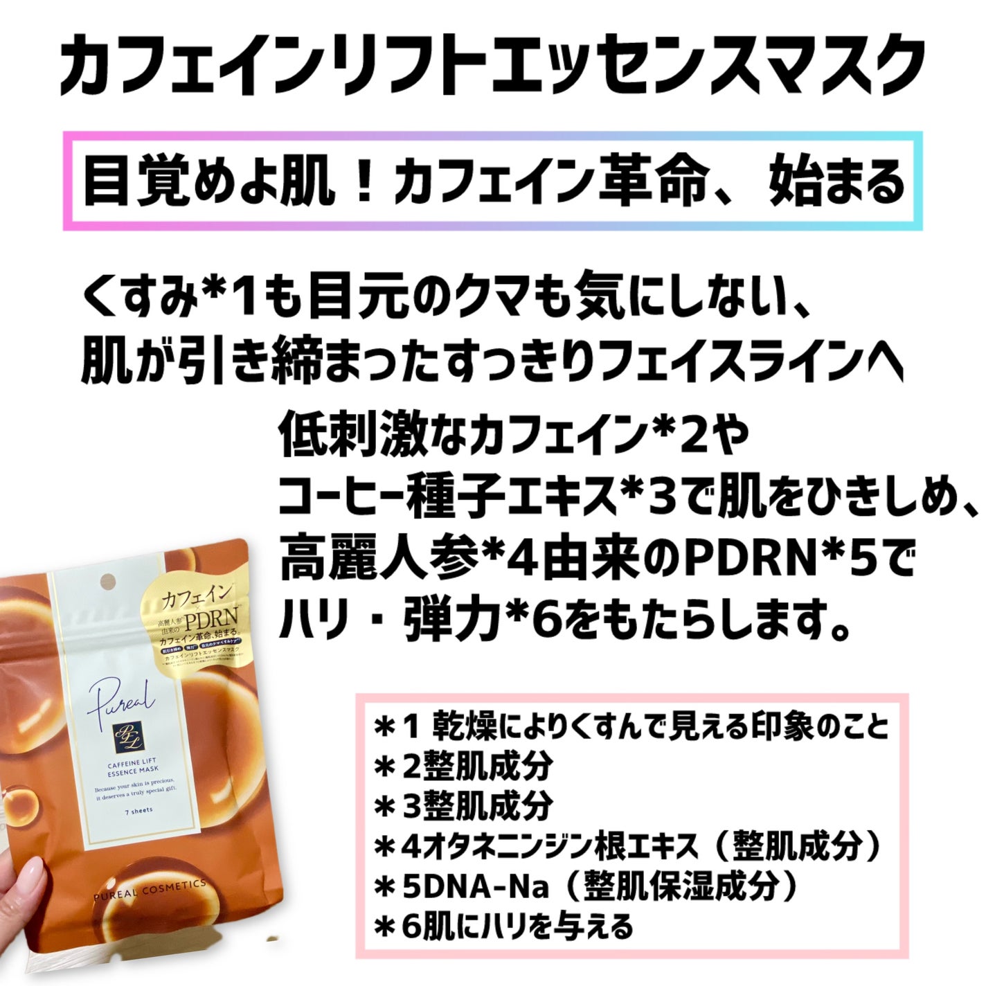 ホワイトライスエッセンスマスク/ピュレア/シートマスク・パックを使ったクチコミ(2枚目)
