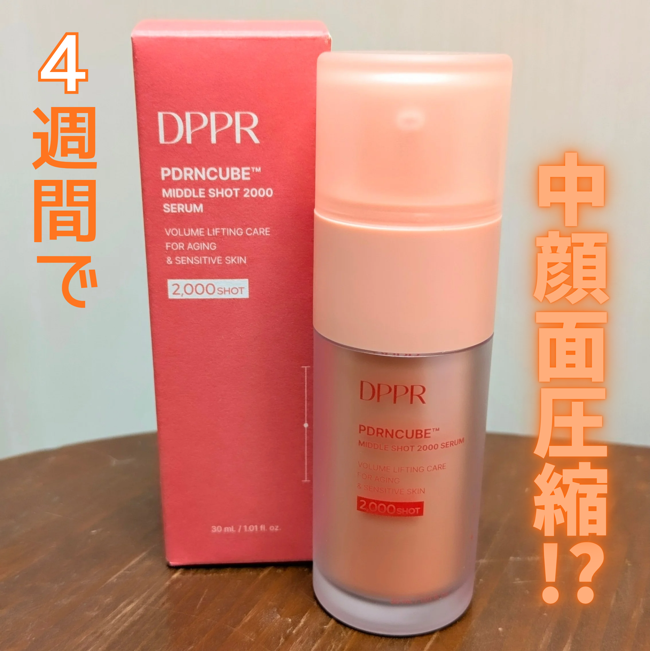 PDRNキューブセラム/DPPR/美容液を使ったクチコミ（1枚目）