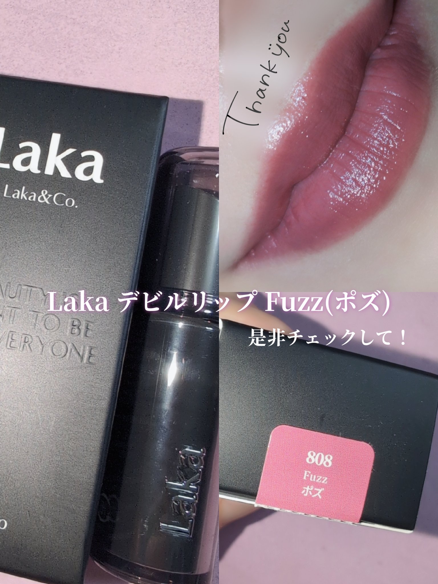 ラカ デビルリップ/Laka/口紅を使ったクチコミ（3枚目）