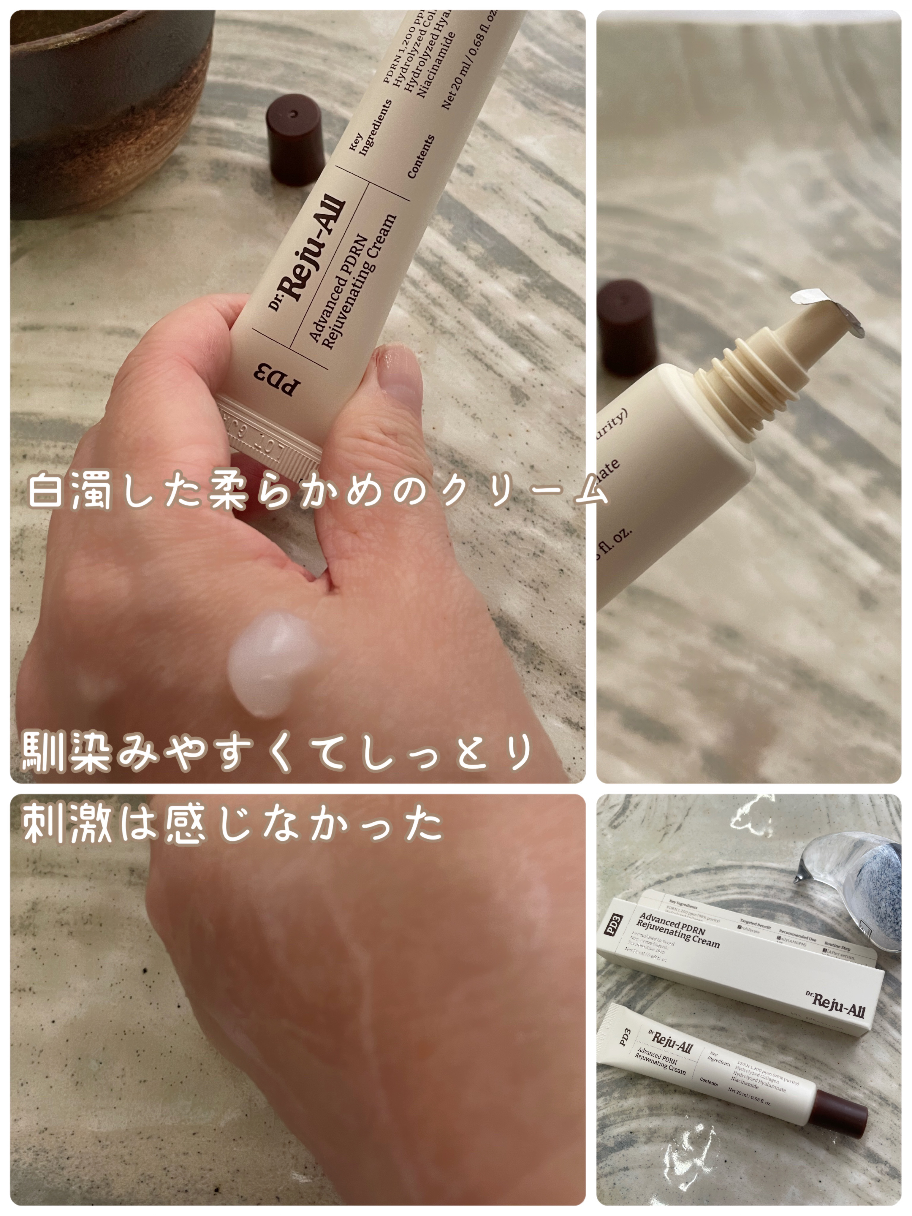 アドバンスト PDRN リジュビネイティング クリーム /Dr.Reju-All/フェイスクリームを使ったクチコミ（2枚目）