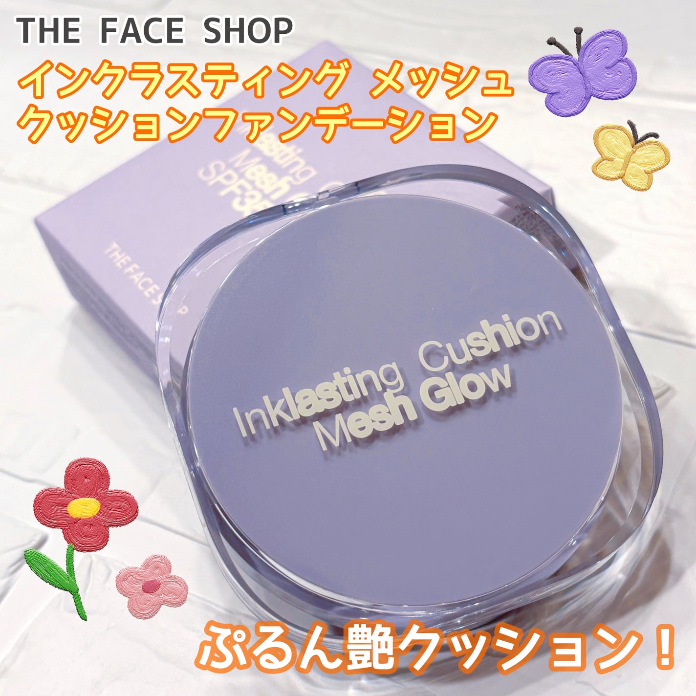 インクラスティングクッションメッシュグロウ/THE FACE SHOP/クッションファンデーションを使ったクチコミ(1枚目)