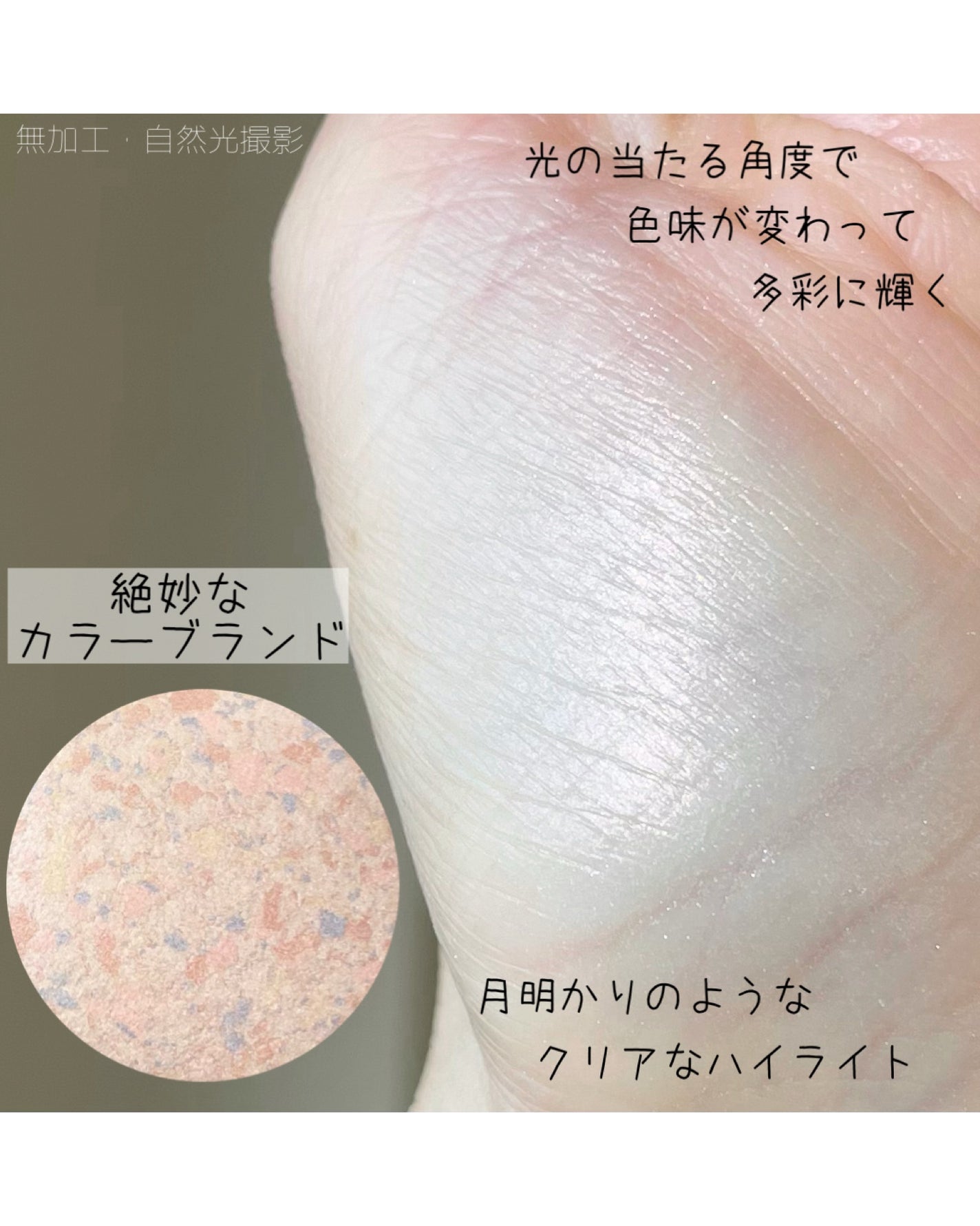 パールライクハイライター/FIVE VIBE/パウダーハイライトを使ったクチコミ(4枚目)
