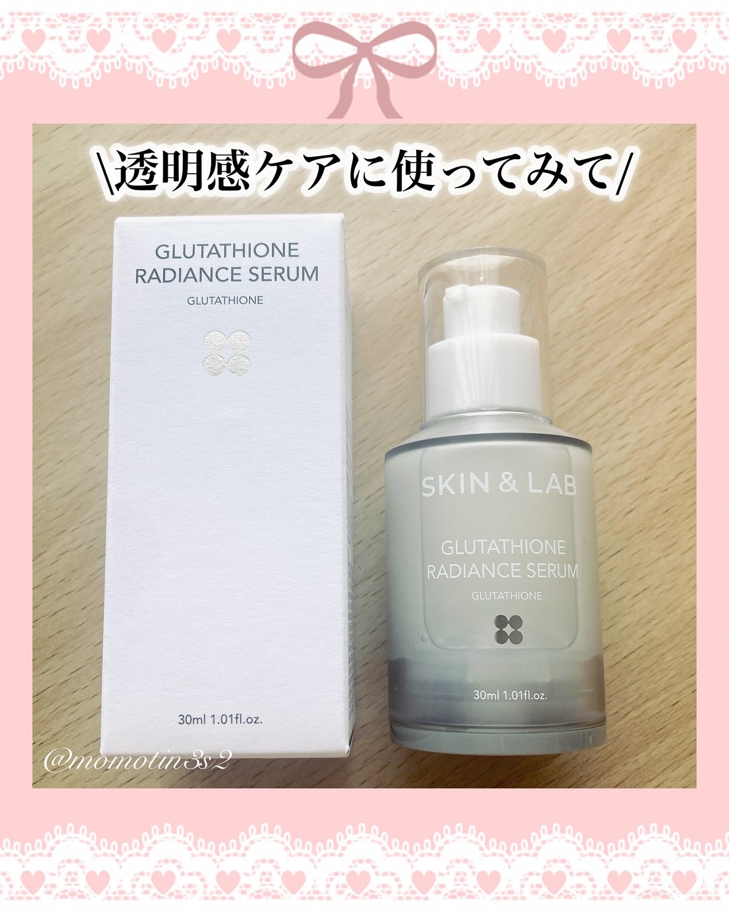 グルタチオンラディアンスセラム/SKIN&LAB/美容液を使ったクチコミ(5枚目)