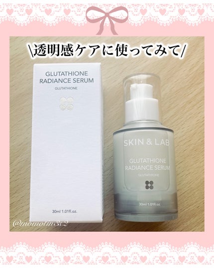 グルタチオンラディアンスセラム/SKIN&LAB/美容液を使ったクチコミ(5枚目)