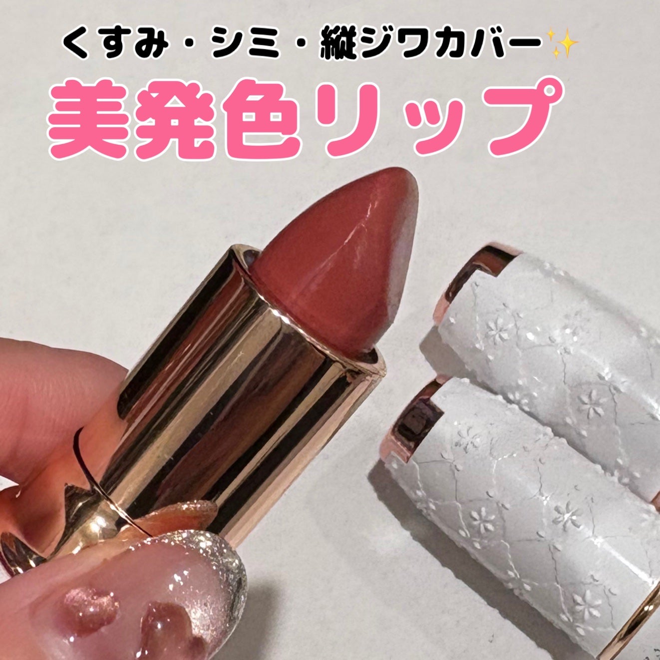 ラスティングステイリップカラー/CEZANNE/口紅・グロス・リップライナー・リップケアを使ったクチコミ(1枚目)