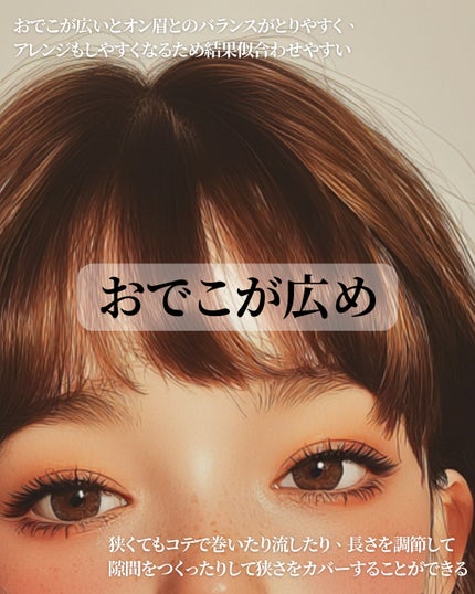 もぐお on LIPS 「オン眉似合うと言われる人の特徴/お洒落で個性的なイメージがあっ..」(4枚目)