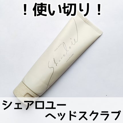 ヒリツ スカルプ&ボディスクラブ/hiritu/ヘッドスクラブを使ったクチコミ(1枚目)