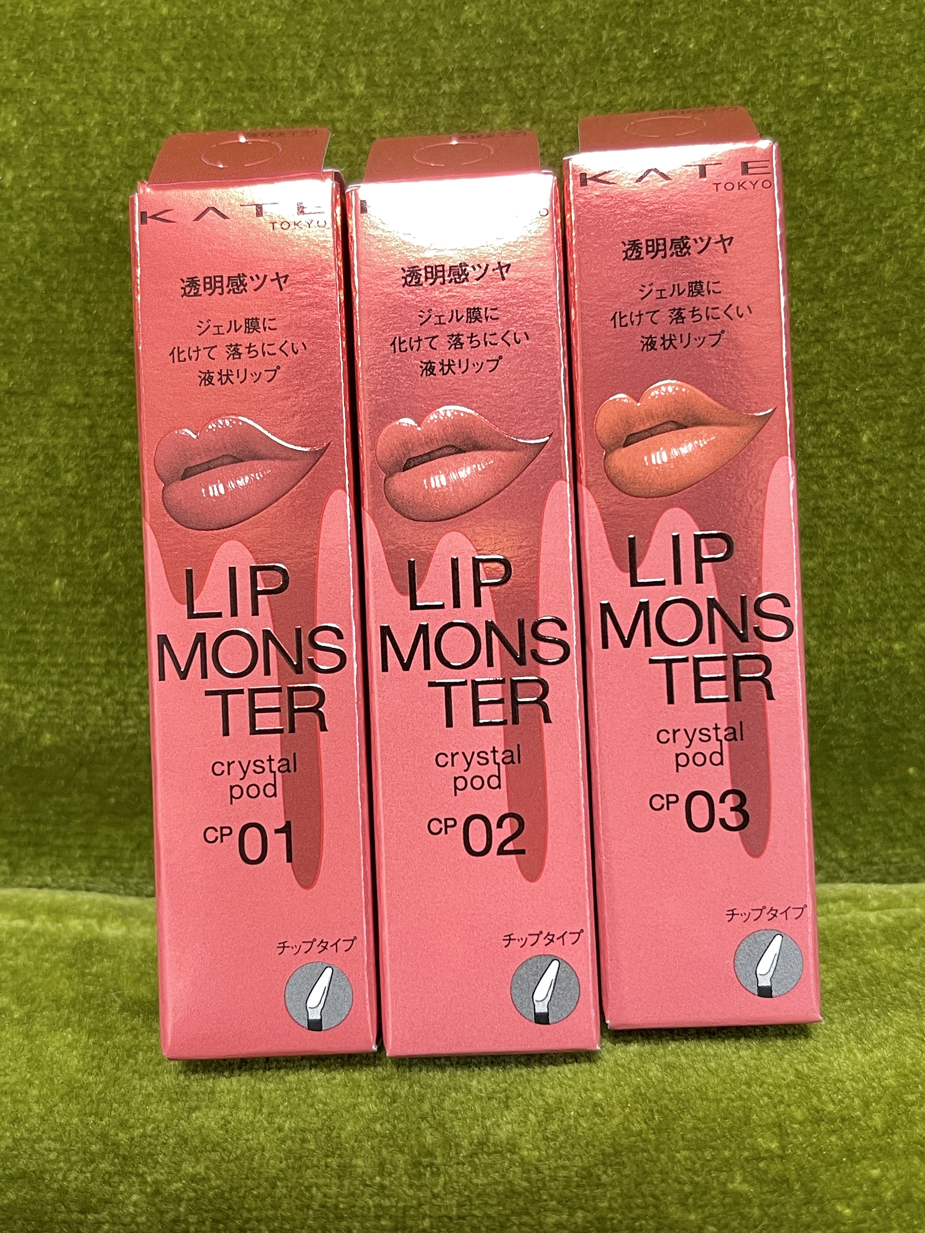 ケイト リップモンスター クリスタルポッド/KATE/口紅を使ったクチコミ（1枚目）