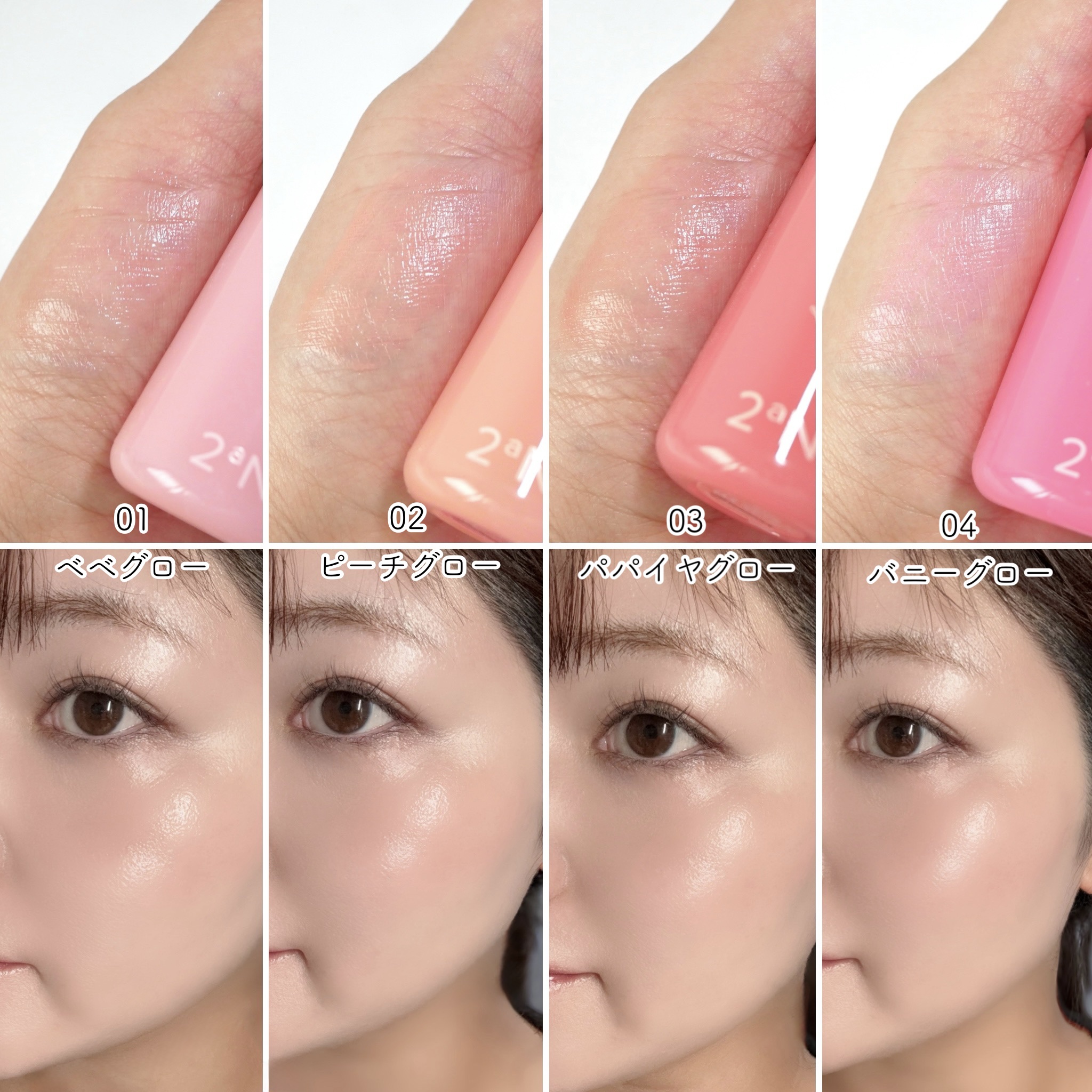 ハートウェアリングリキッドチーク/2aN/リキッドチークを使ったクチコミ（3枚目）