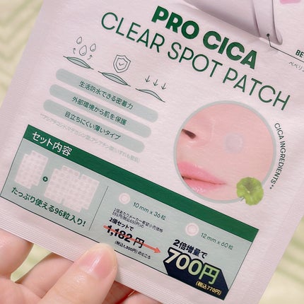 プロCICA クリアスポットパッチ/VT/その他スキンケアを使ったクチコミ(6枚目)
