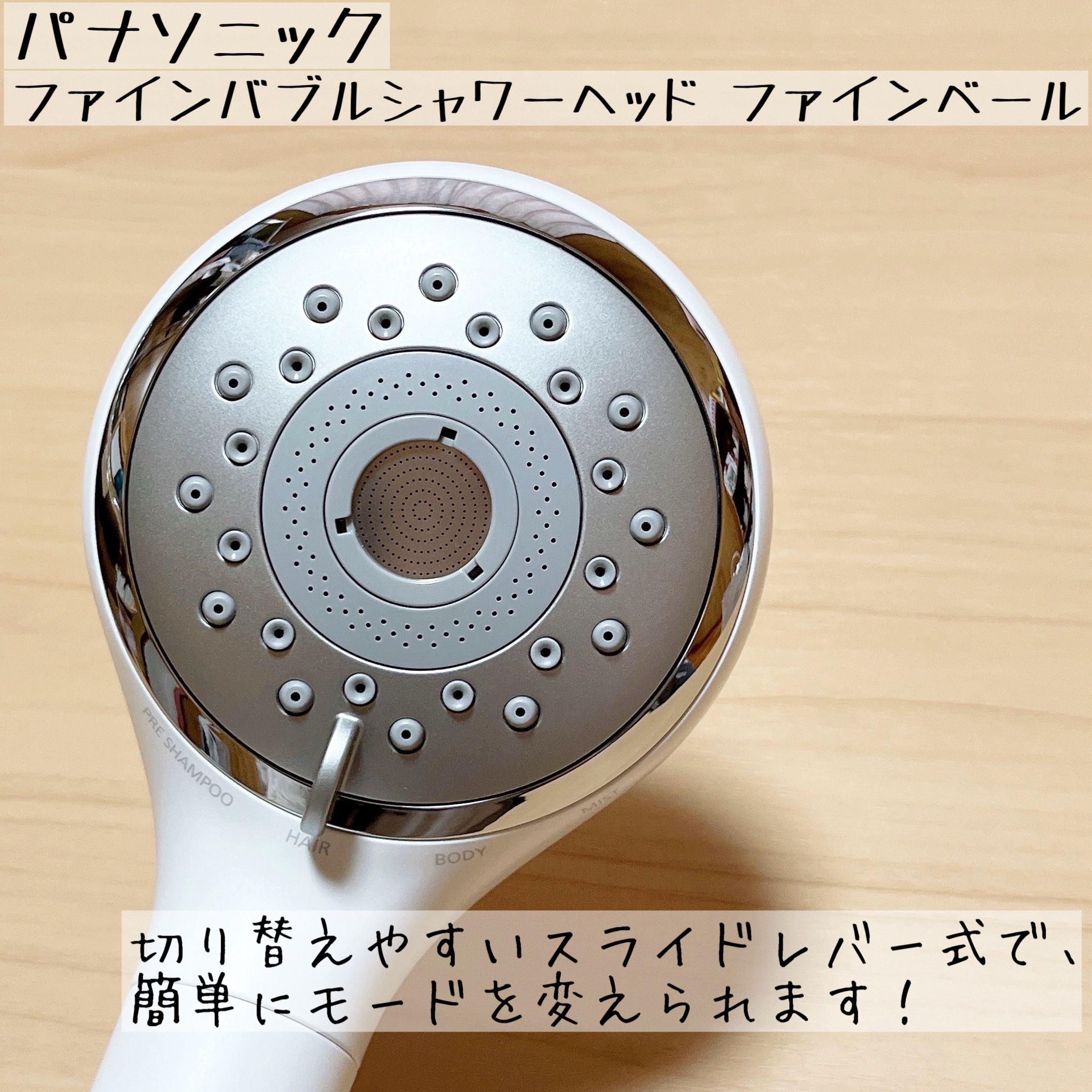 ファインバブルシャワーヘッド ファインベール EH-SH50 ホワイト/Panasonic/シャワーヘッドを使ったクチコミ（2枚目）