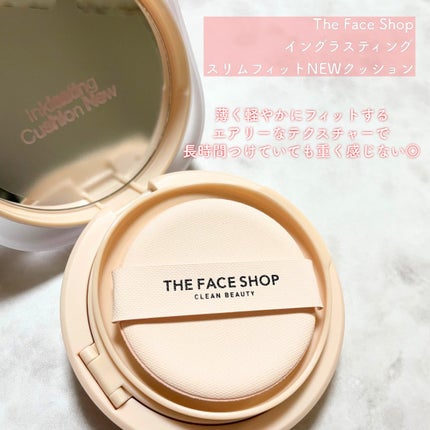 インクラスティングクッションファンデーション/THE FACE SHOP/クッションファンデーションを使ったクチコミ(2枚目)