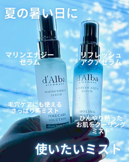 ダルバ ホワイトトリュフファーストスプレーセラム/ダルバ/ミスト状化粧水を使ったクチコミ(3枚目)