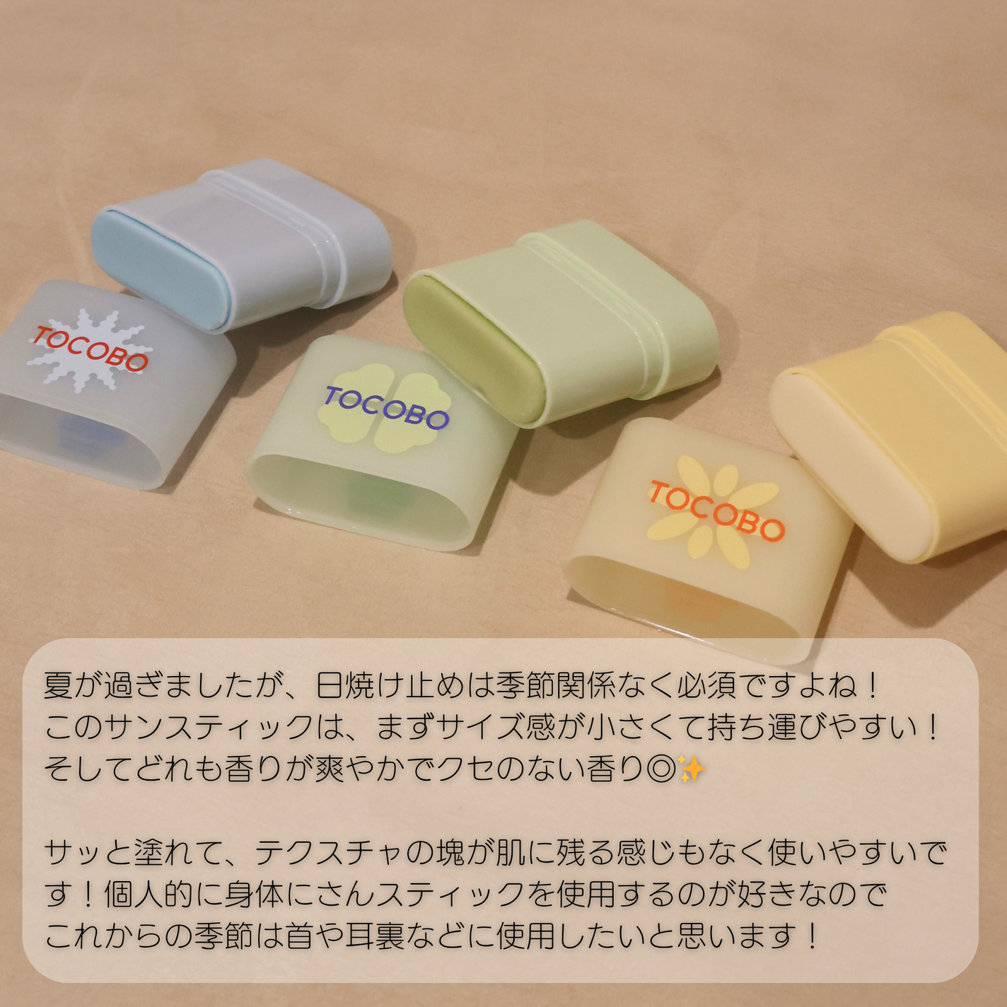 コットンソフトサンスティック/TOCOBO/日焼け止めスティックを使ったクチコミ(2枚目)