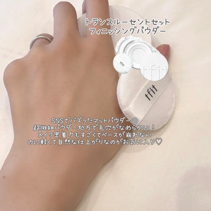 トランスルーセントセットエッセンシャルパウダー/TFIT/ルースパウダーを使ったクチコミ(3枚目)