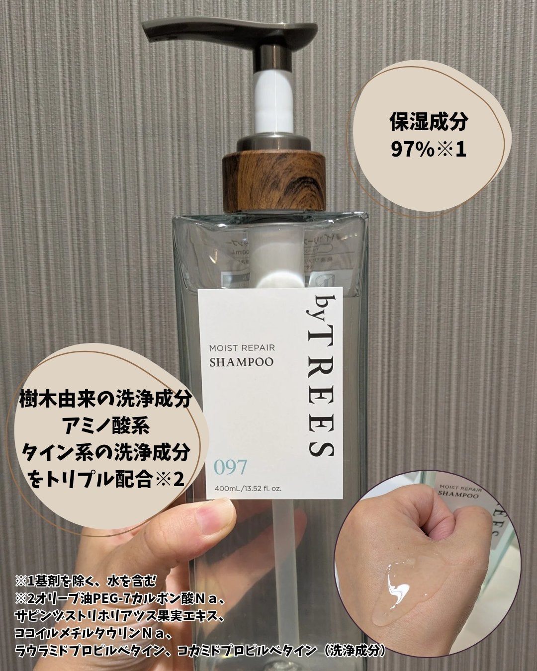 バイツリーズ モイストリペアシャンプー/トリートメント/byTREES/市販シャンプーを使ったクチコミ(2枚目)