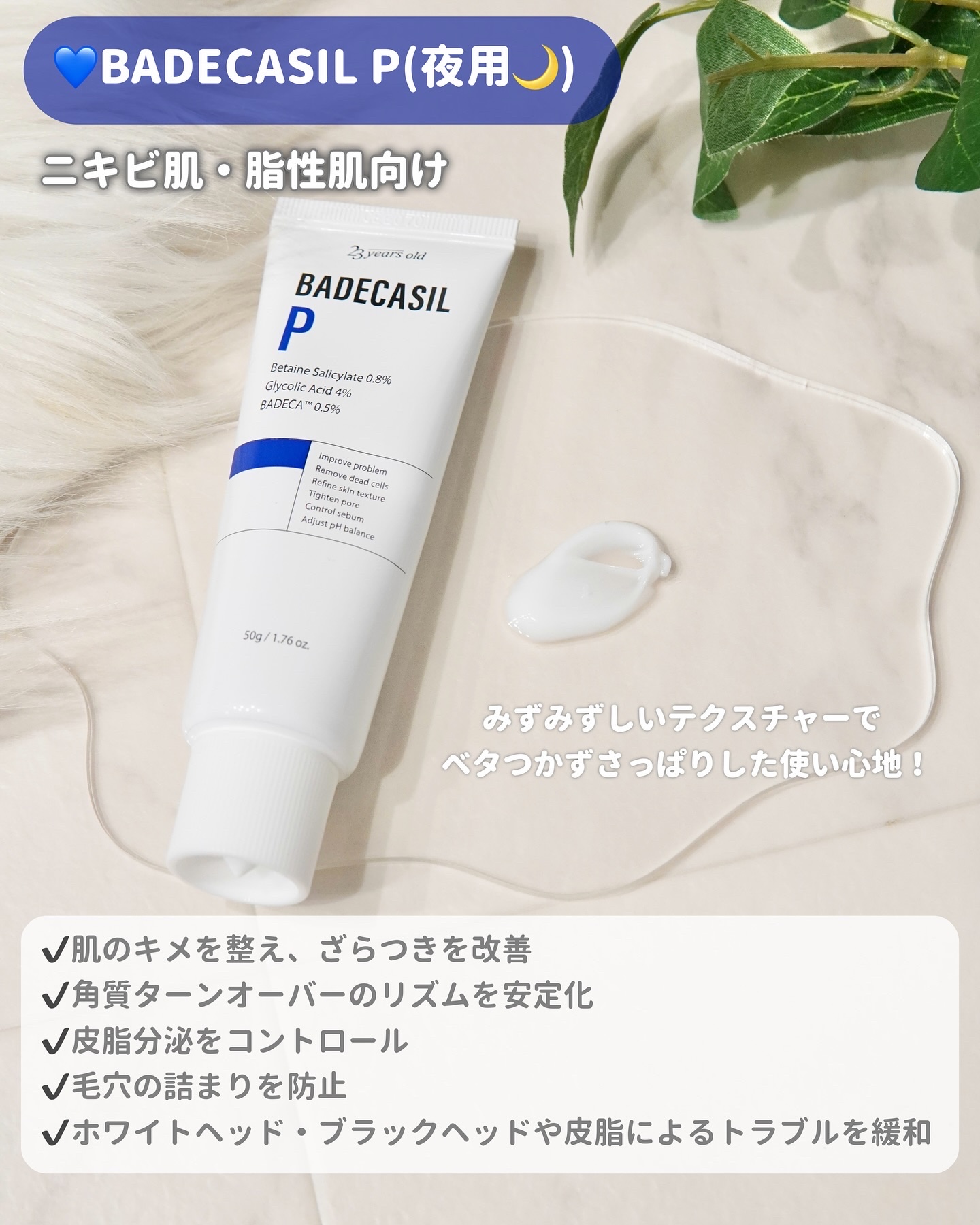 バデカシルDクリーム/23years old/フェイスクリームを使ったクチコミ（3枚目）