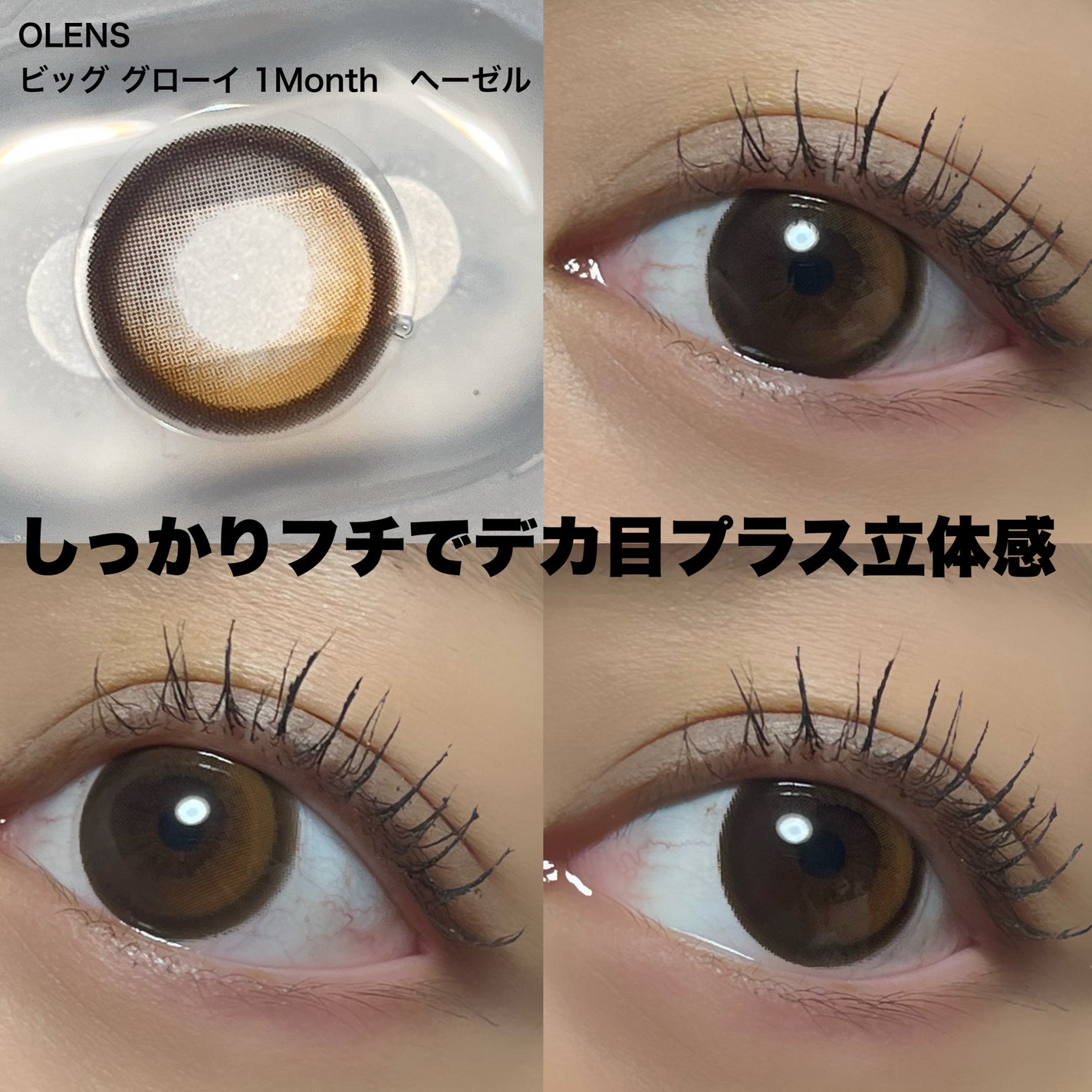 Glowy 1day/OLENS/ワンデー(1DAY)カラコンを使ったクチコミ(4枚目)