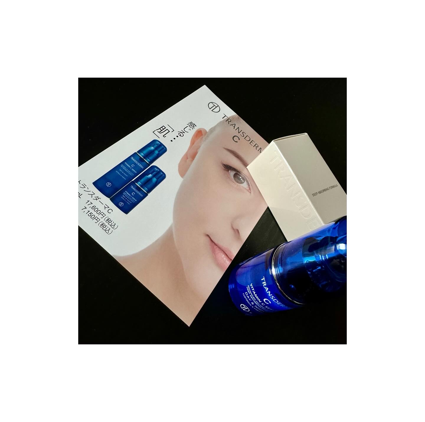 トランスダーマ  C/トランスダーマ/美容液を使ったクチコミ（1枚目）