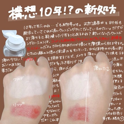 THE SPA クレンジングローション/Koh Gen Do/クレンジングウォーターを使ったクチコミ(2枚目)