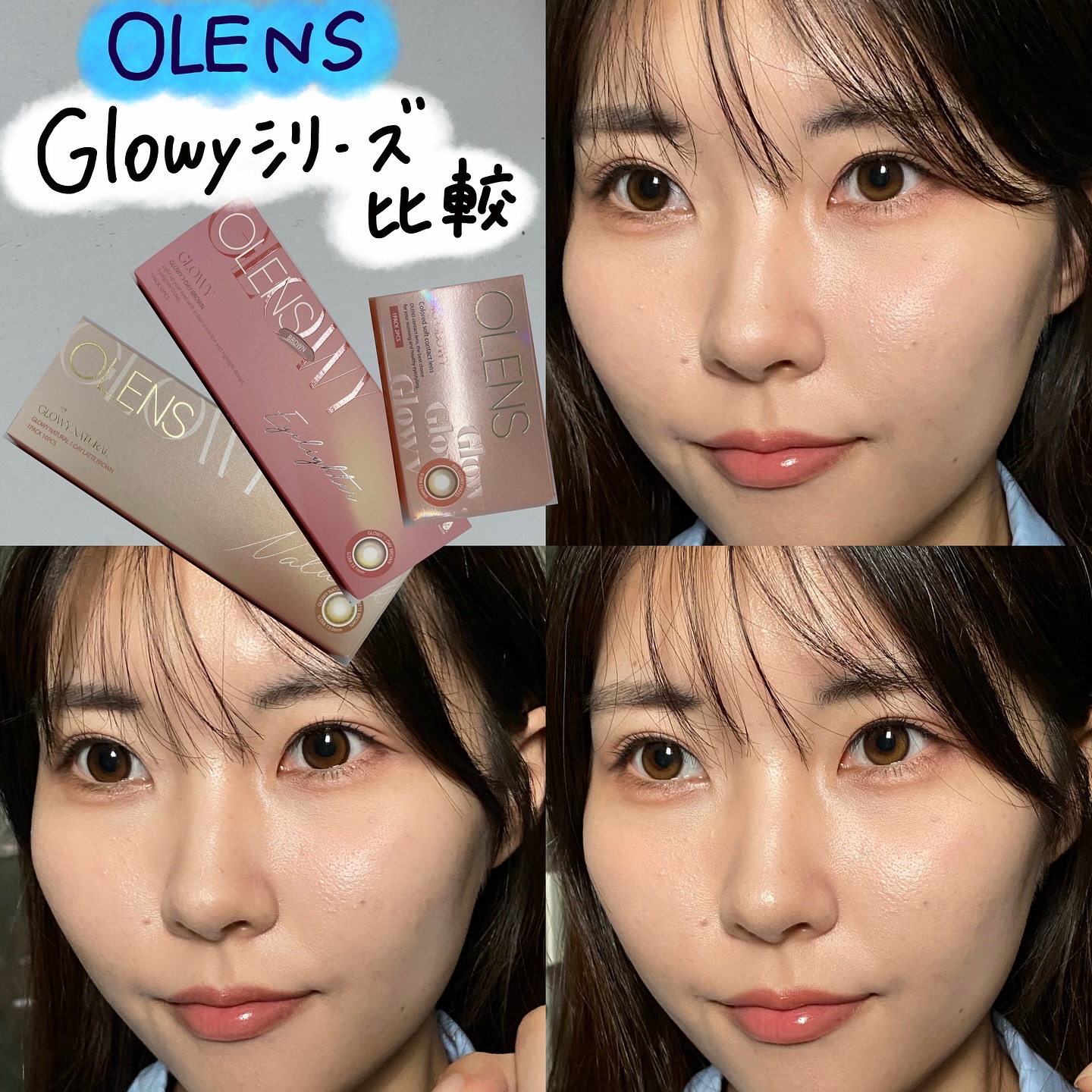 ビッグ グローイ 1Month/OLENS/１ヶ月（１MONTH）カラコンを使ったクチコミ（1枚目）