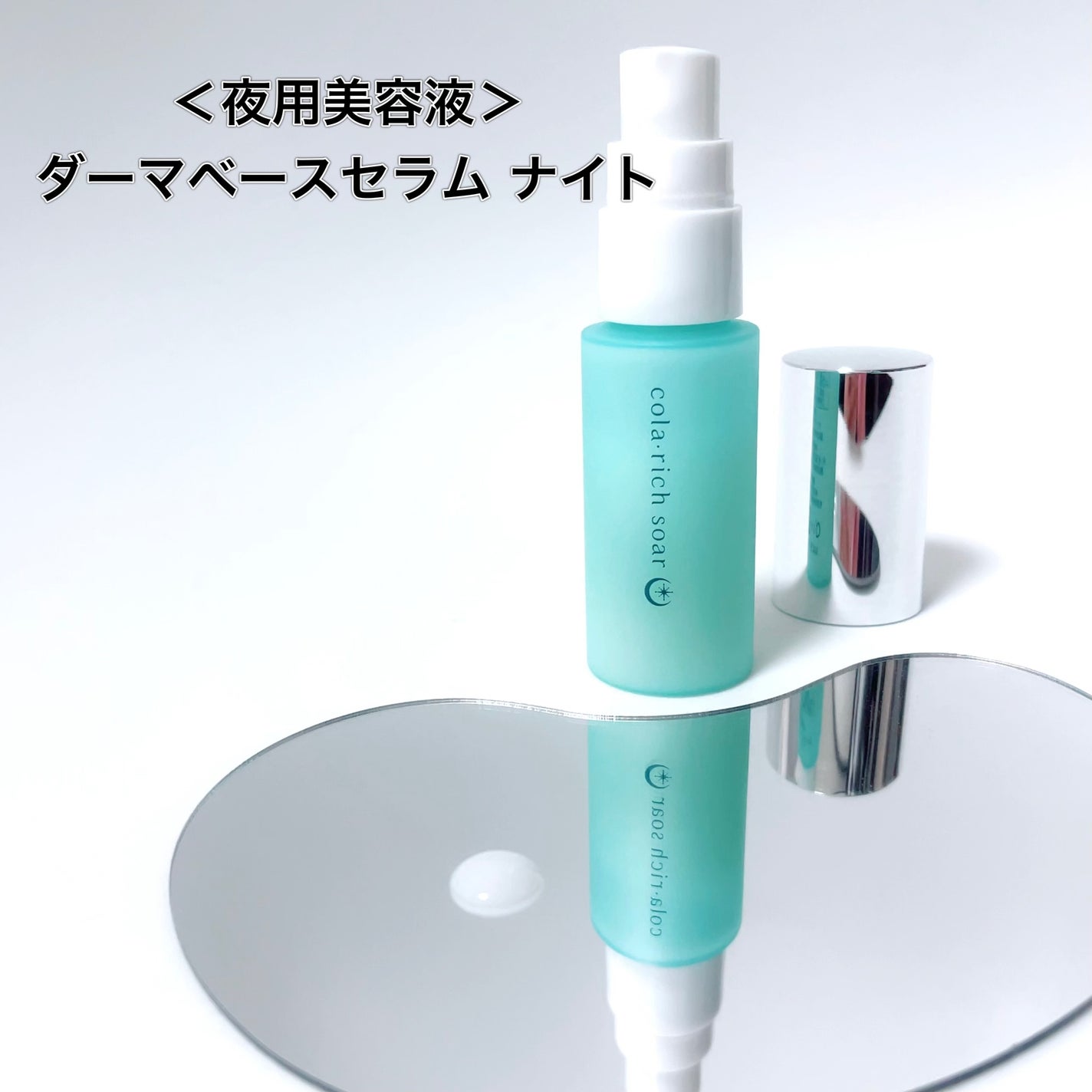 コラリッチソア セットアップローション/コラリッチ/化粧水を使ったクチコミ(4枚目)