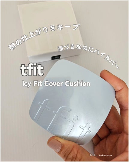 アイシーフィットカバークッションEX/TFIT/クッションファンデーションを使ったクチコミ(1枚目)