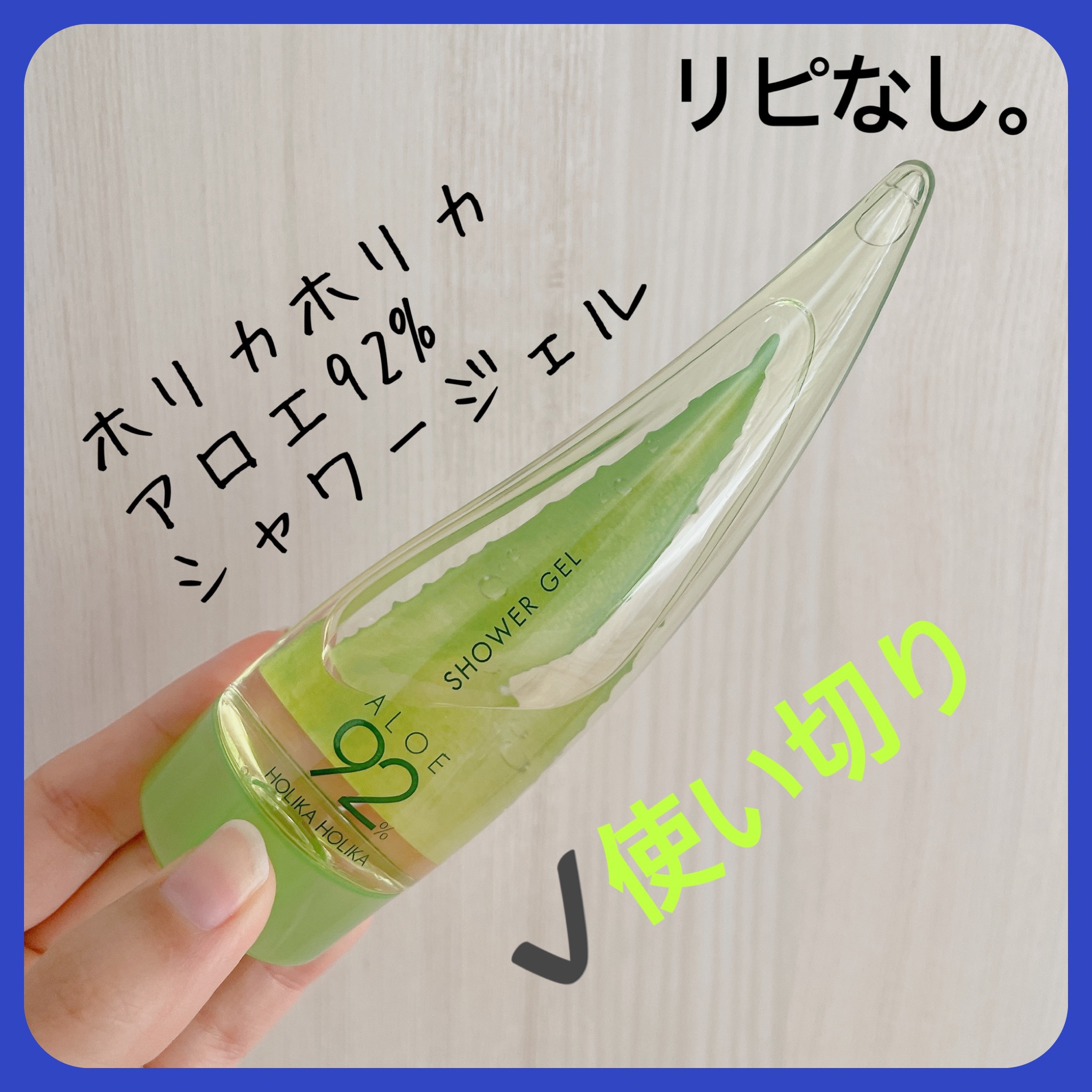 アロエトラベルセット/HOLIKA HOLIKA/スキンケアキットを使ったクチコミ（3枚目）