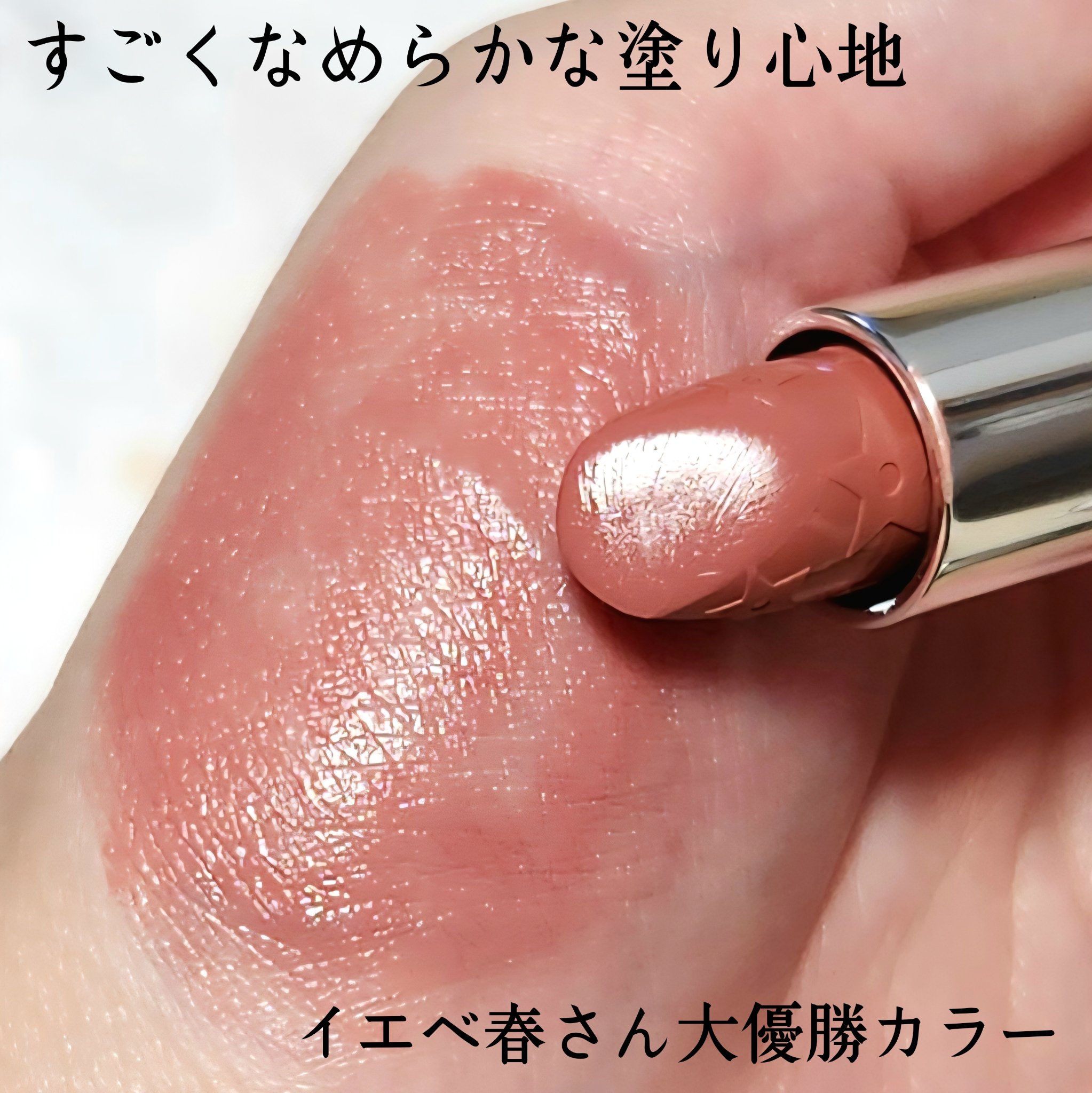 ルージュ ディオール/Dior/口紅を使ったクチコミ（2枚目）