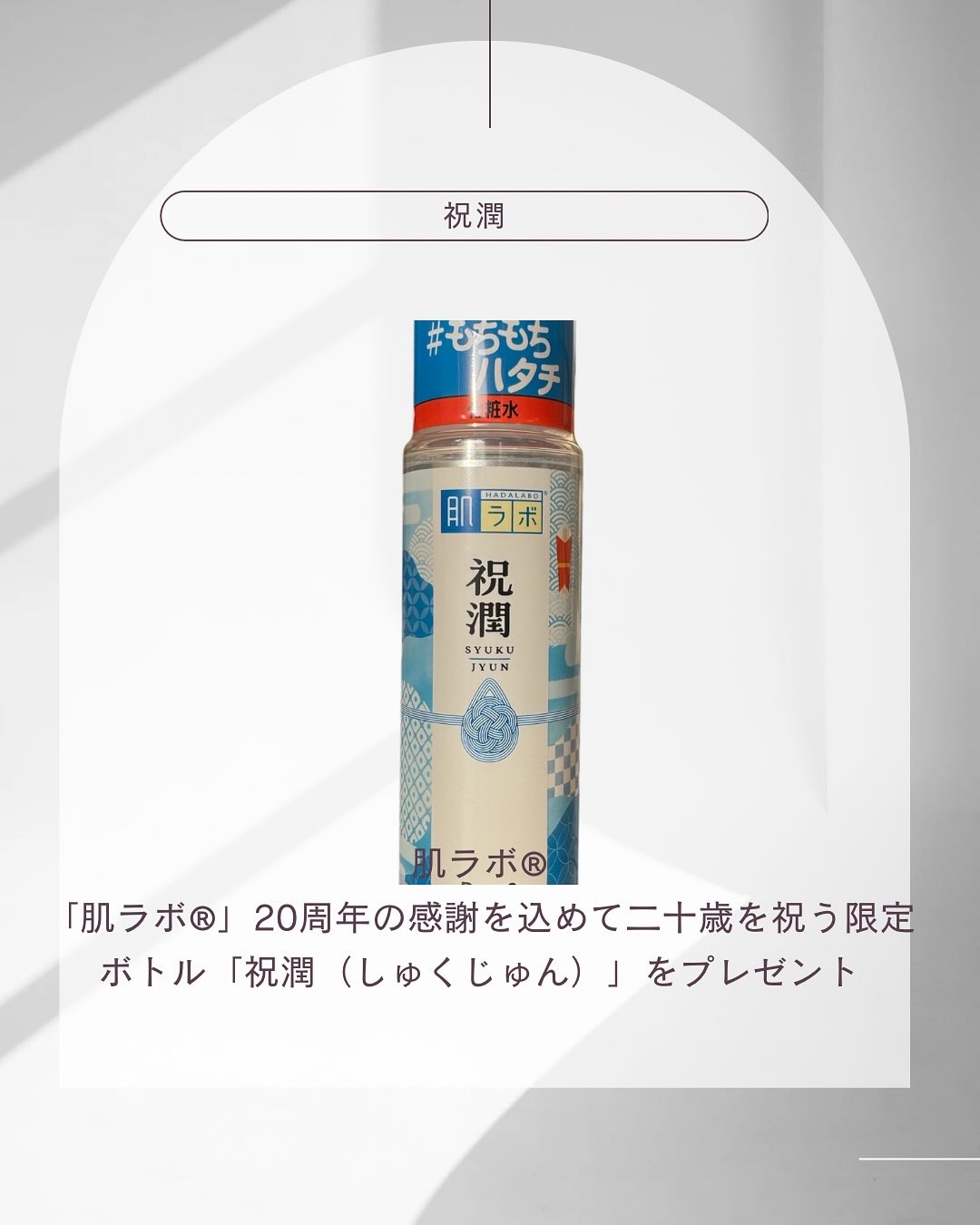 極潤ヒアルロン液（ハダラボモイスト化粧水d）/肌ラボ/化粧水を使ったクチコミ（1枚目）